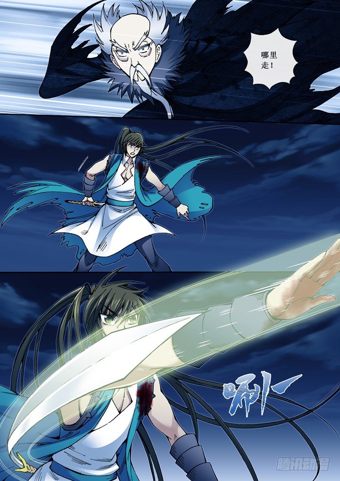 53 出手相救-第55话