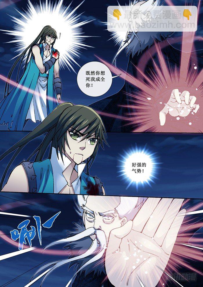 53 出手相救-第55话