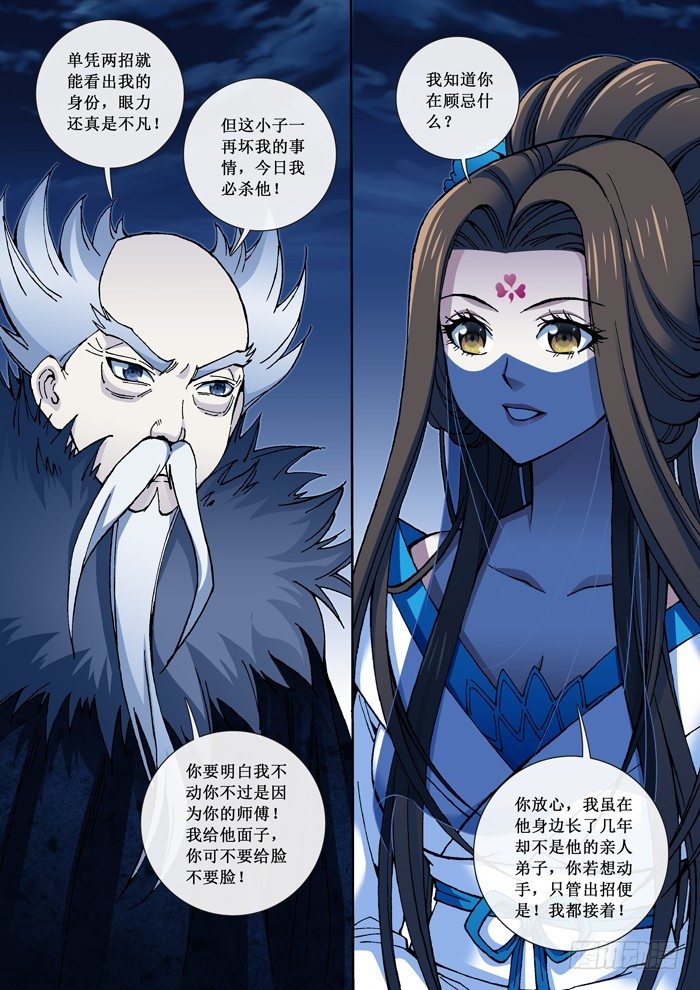 53 出手相救-第55话