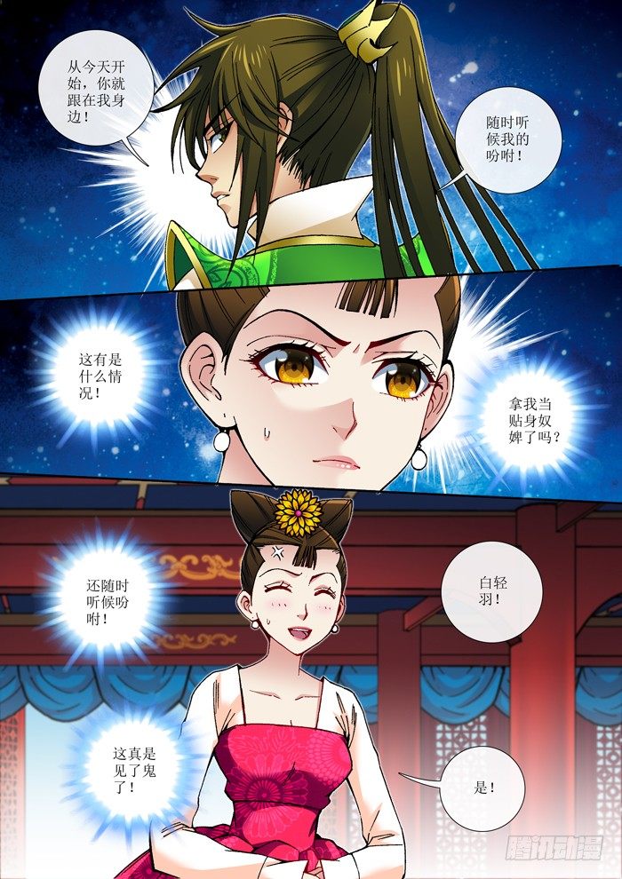 61 被折腾的丝华-第63话