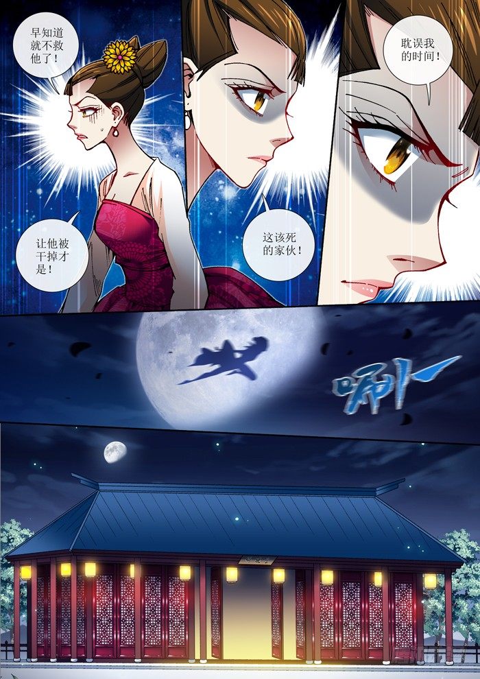 61 被折腾的丝华-第63话