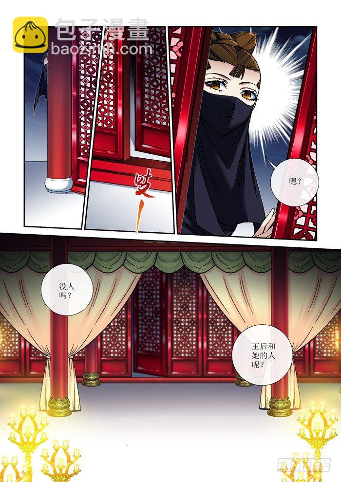 61 被折腾的丝华-第63话