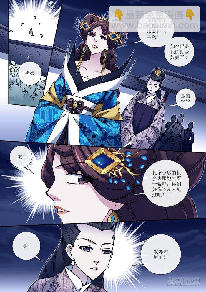 61 被折腾的丝华-第63话