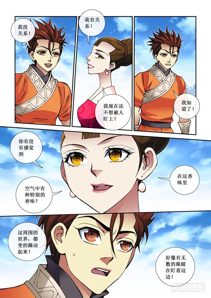 65 万兽香-第67话