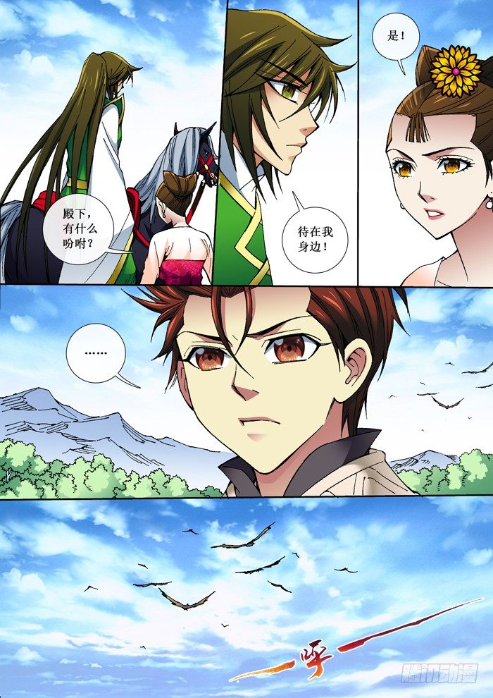 65 万兽香-第67话