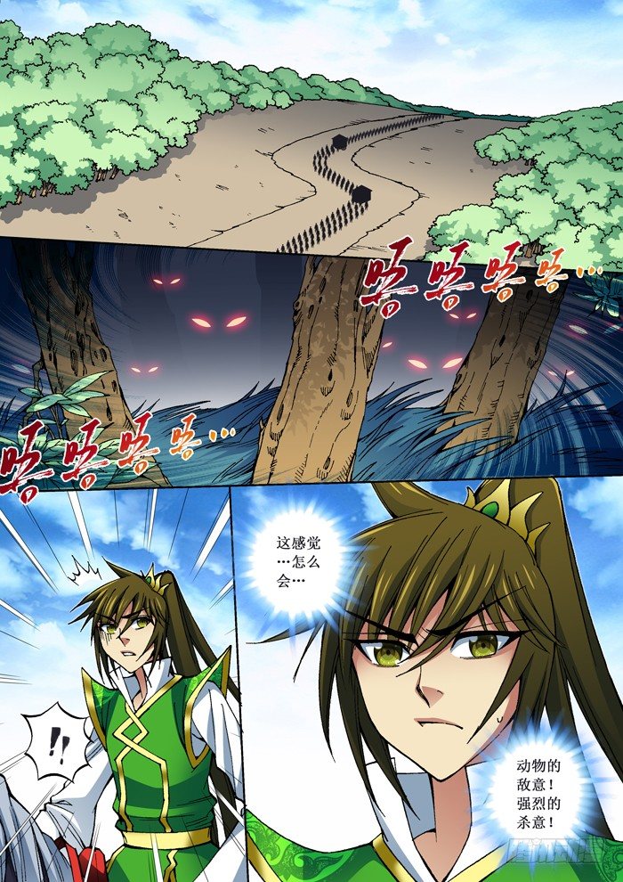 65 万兽香-第67话