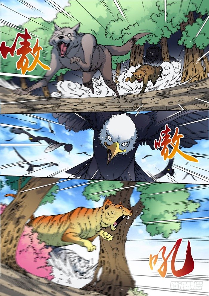 65 万兽香-第67话