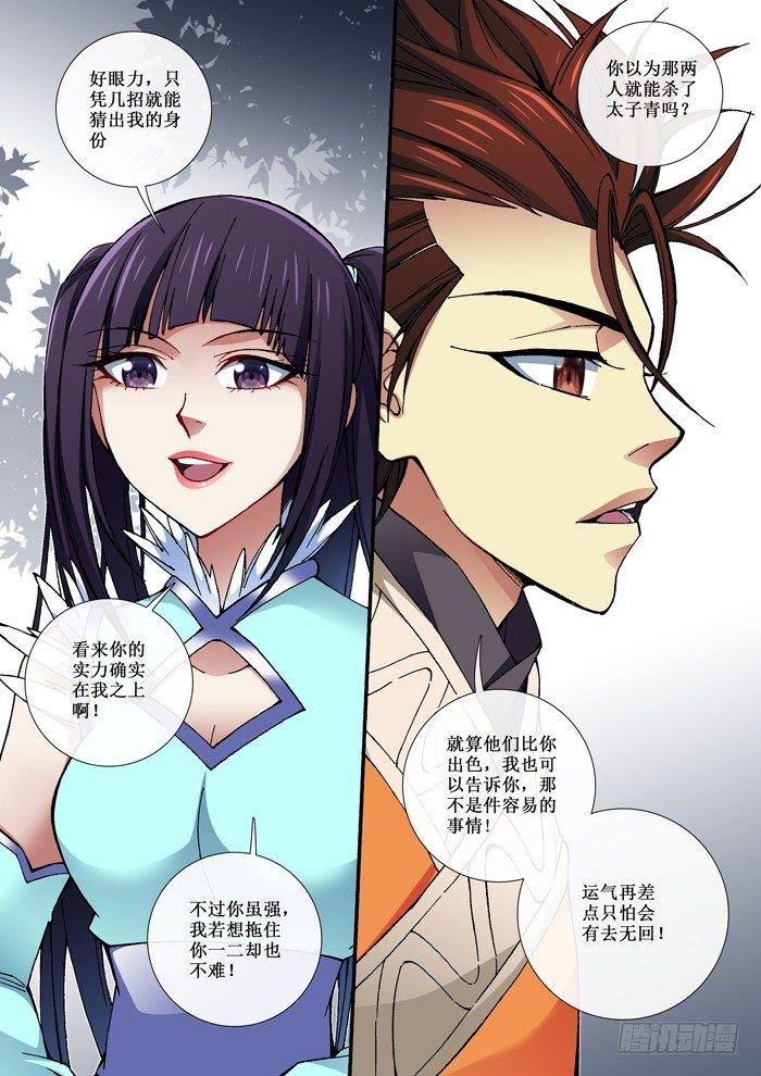 67 旧友新敌-第69话