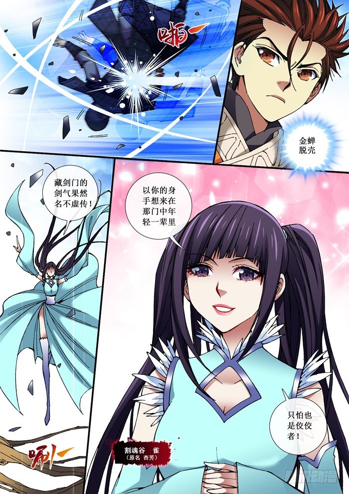 67 旧友新敌-第69话