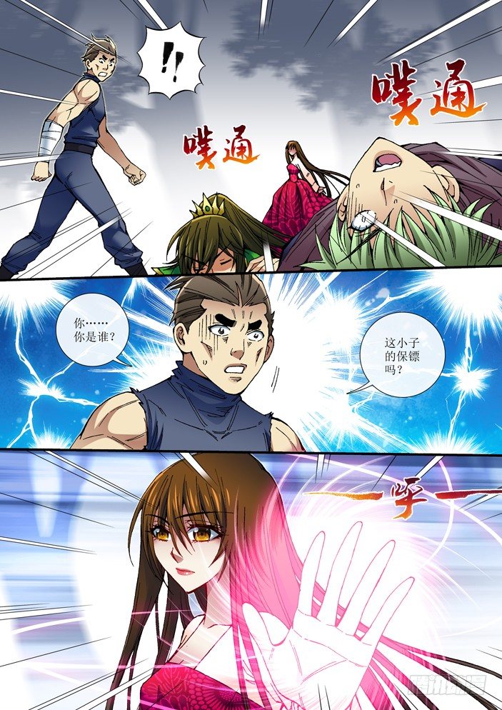 71 矛盾的洛青-第73话