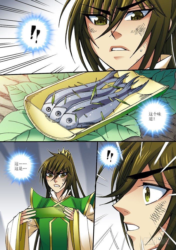 71 矛盾的洛青-第73话