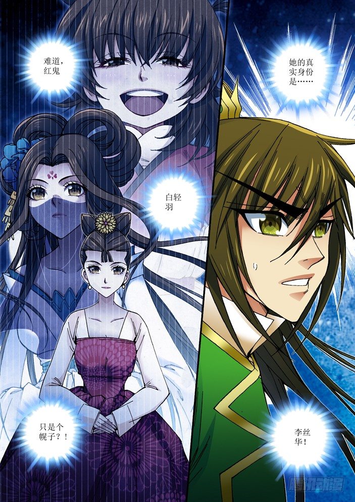 71 矛盾的洛青-第73话