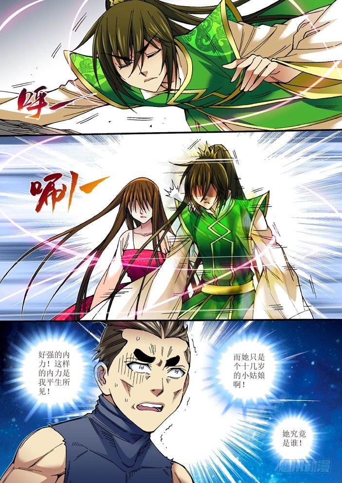 71 矛盾的洛青-第73话