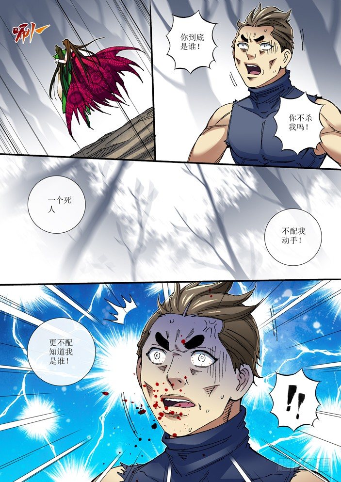 71 矛盾的洛青-第73话