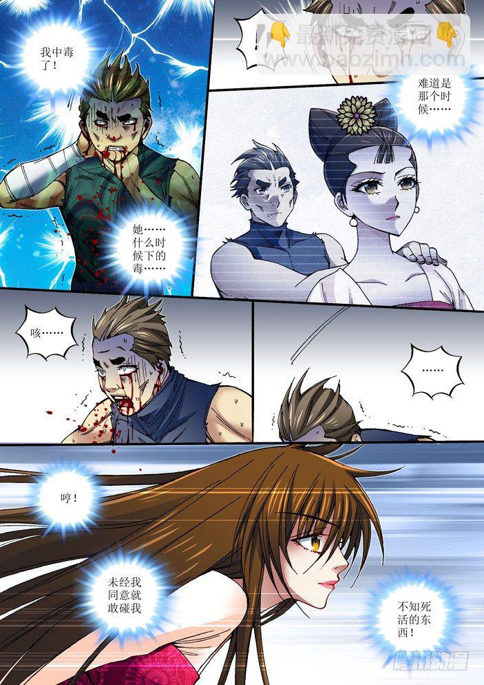 71 矛盾的洛青-第73话