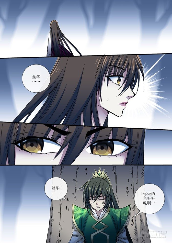 71 矛盾的洛青-第73话