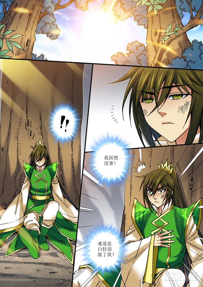 71 矛盾的洛青-第73话