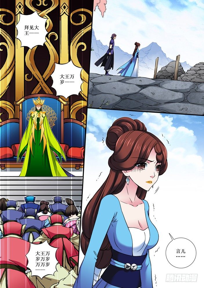 79 玉碎了-第81话