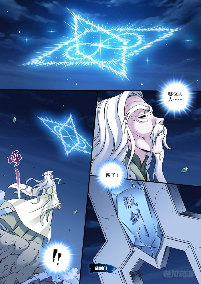 79 玉碎了-第81话