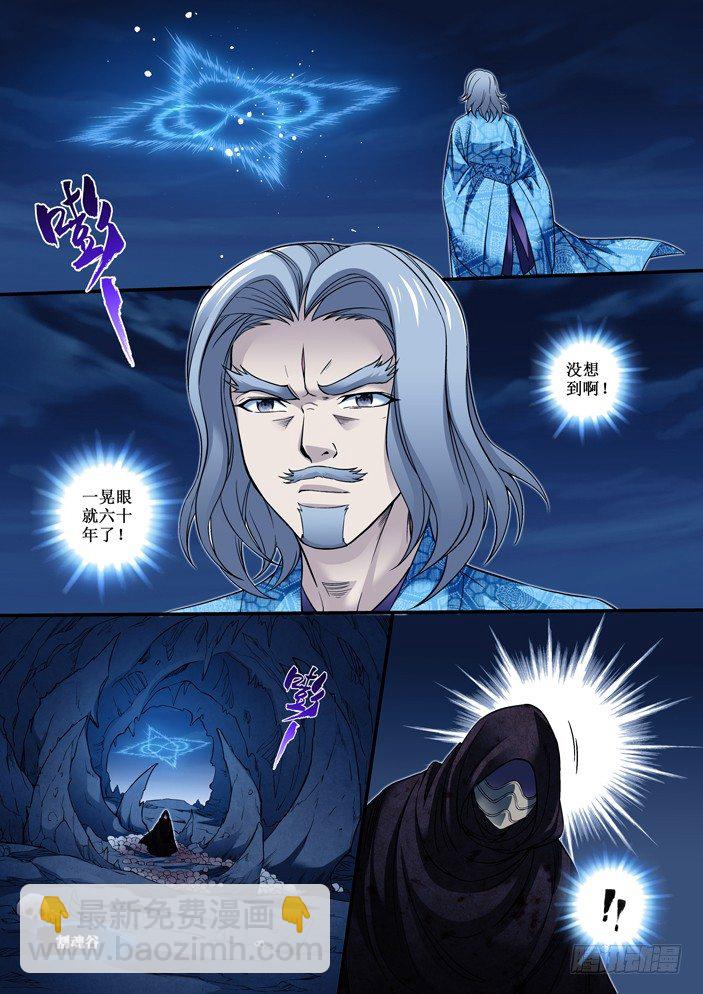 79 玉碎了-第81话