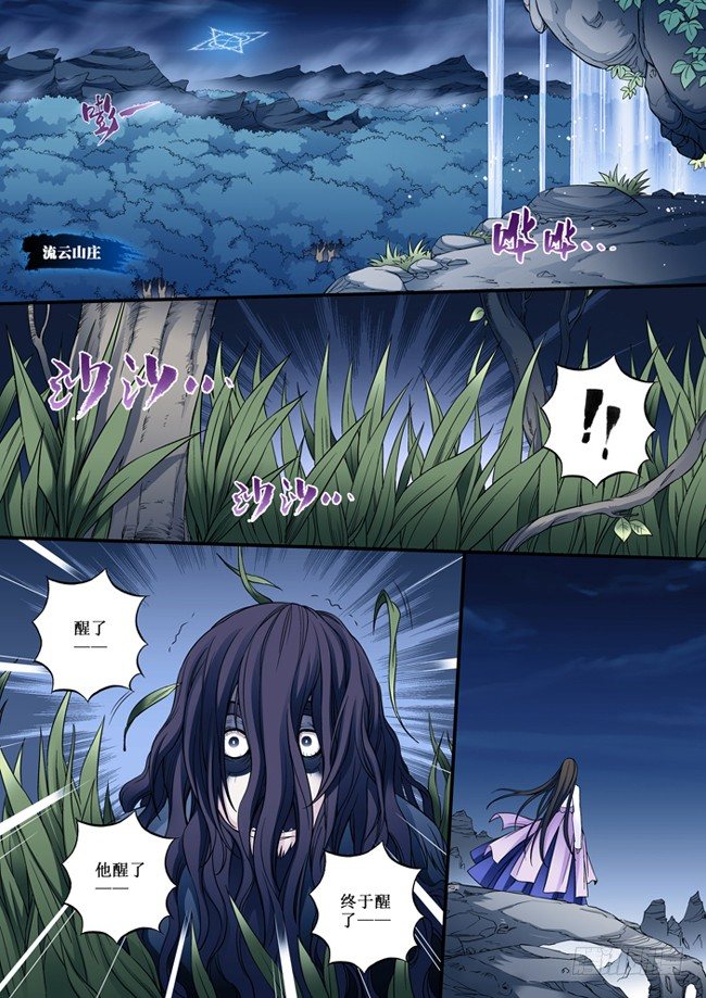 79 玉碎了-第81话