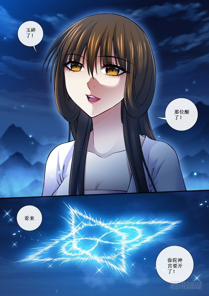 79 玉碎了-第81话