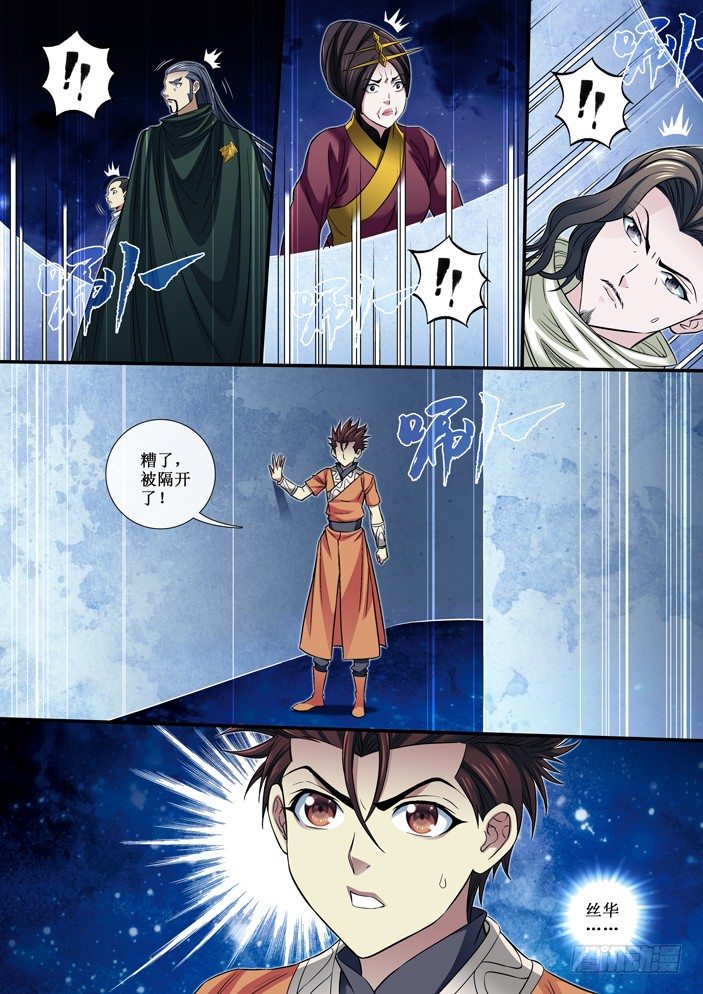 85 进入神宫-第87话