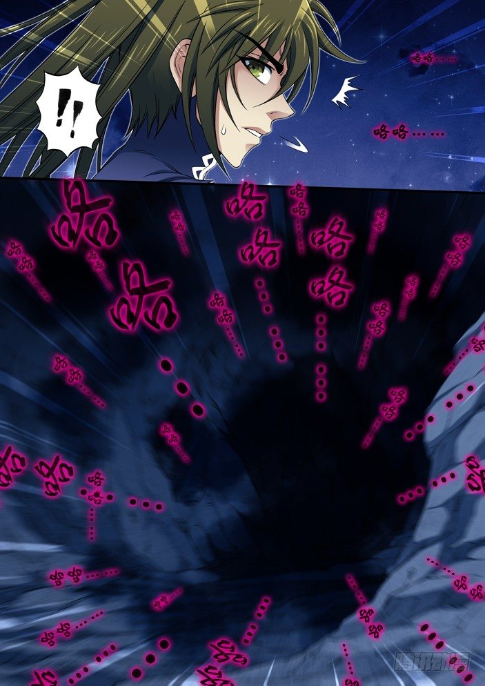 89 天晶玉髓-第91话