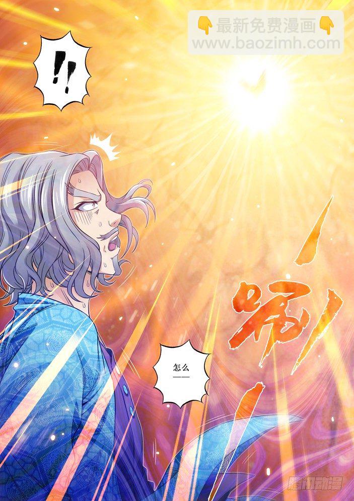 95 以礼相待-第97话