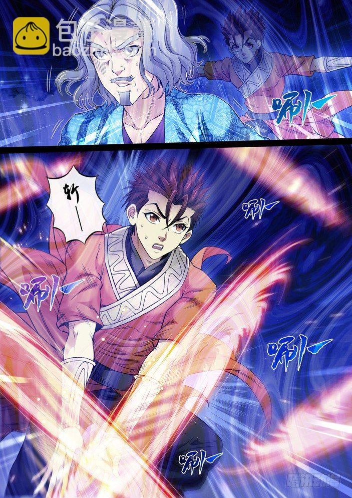 95 以礼相待-第97话