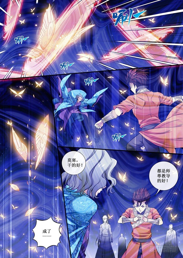 95 以礼相待-第97话