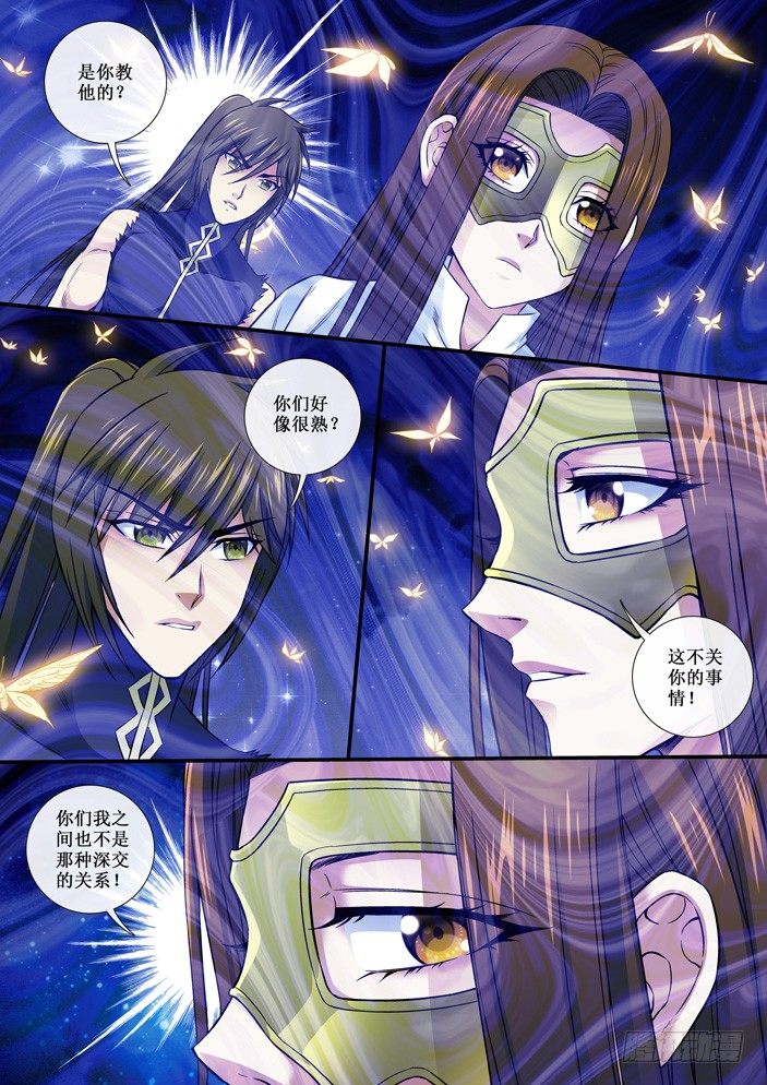 95 以礼相待-第97话