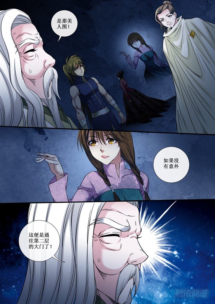 95 以礼相待-第97话