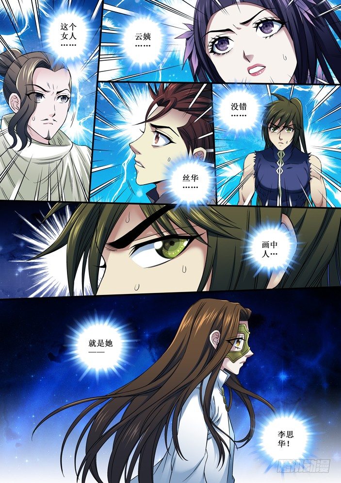 95 以礼相待-第97话