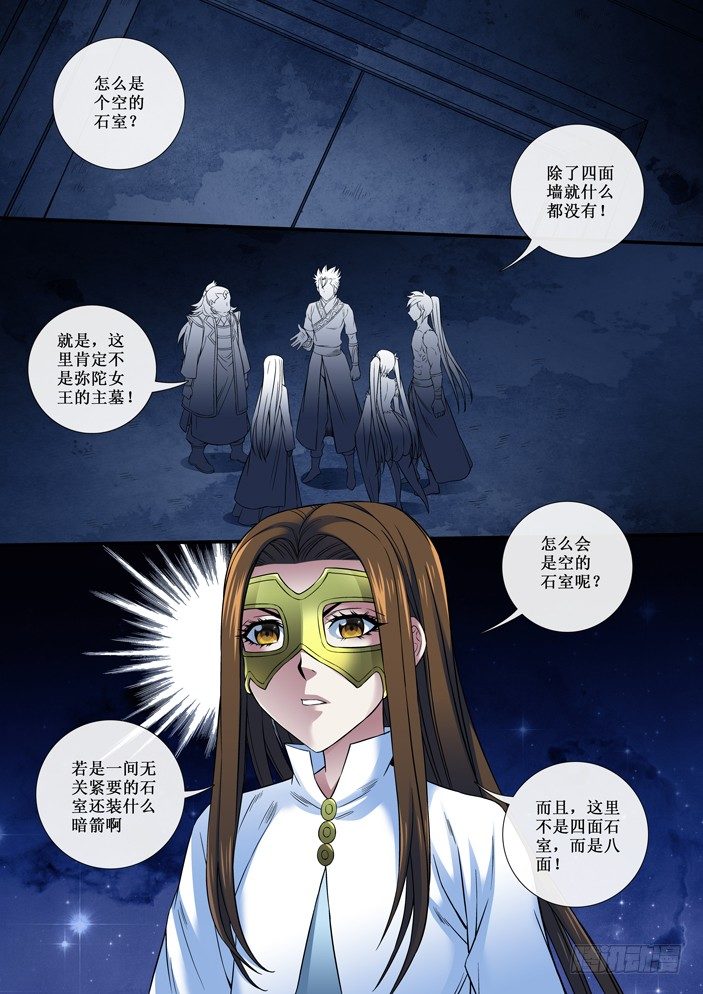 97 小八重之局-第99话