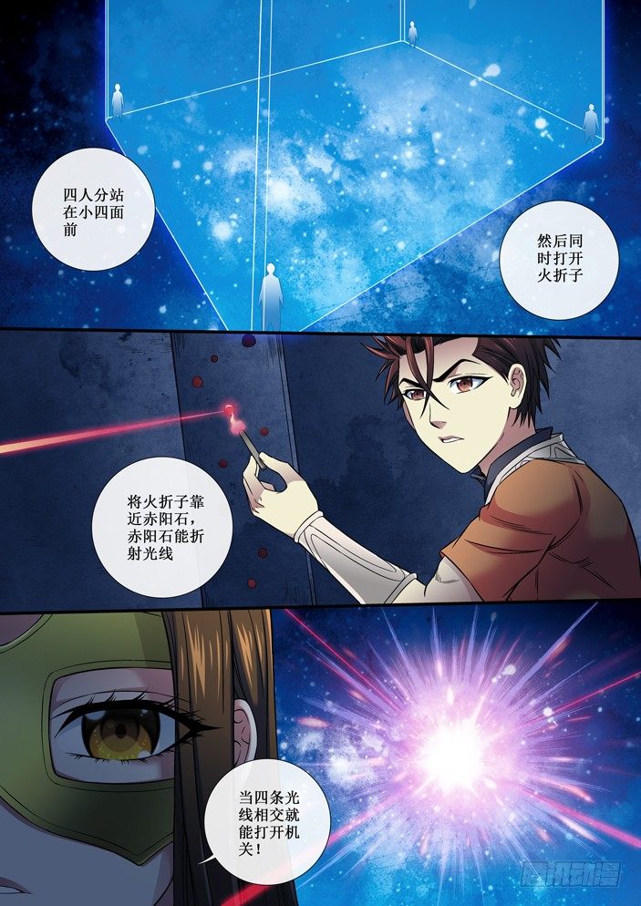 97 小八重之局-第99话