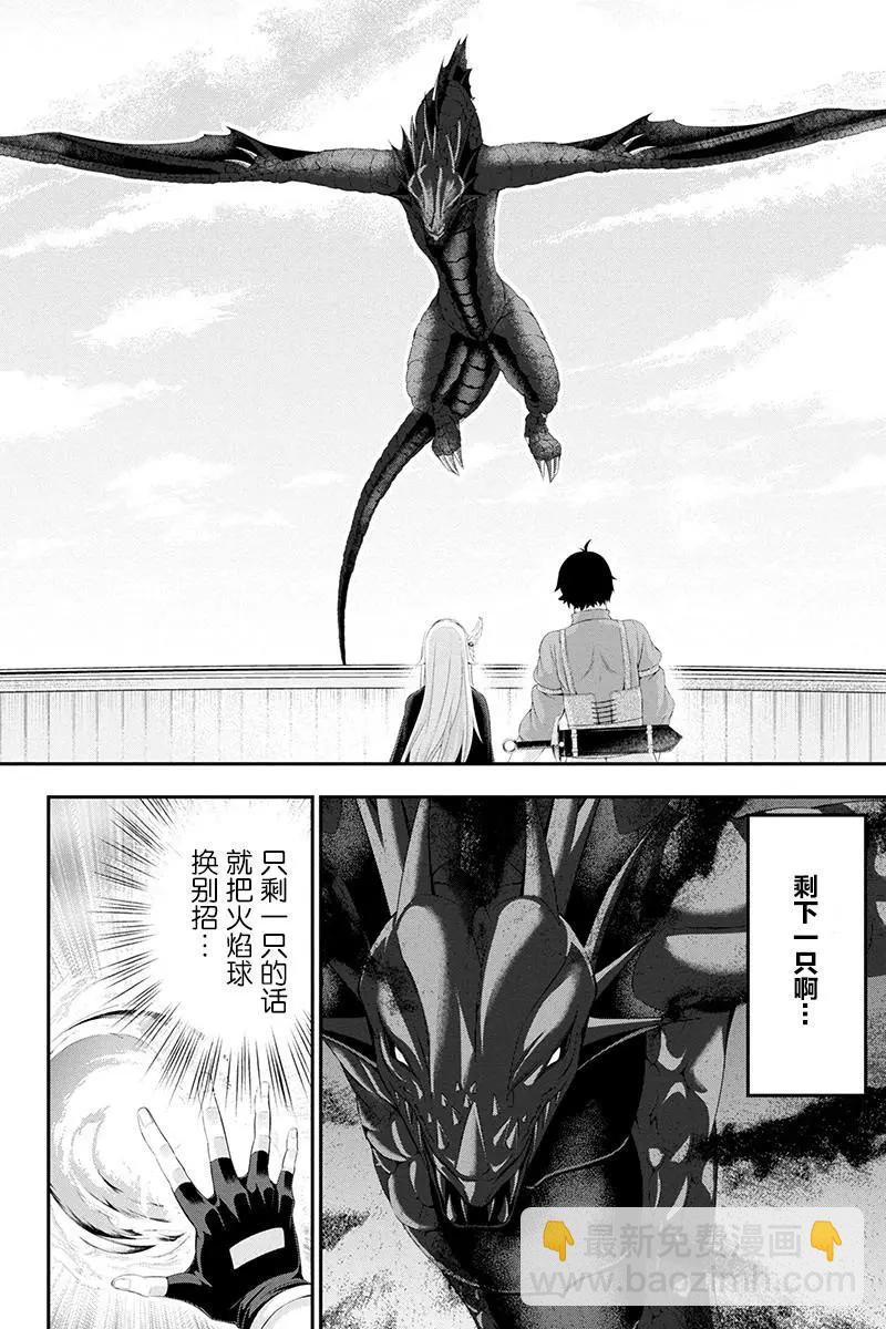 田中的工作室：年齡等於單身資歷的魔法師 - 第15話 - 1
