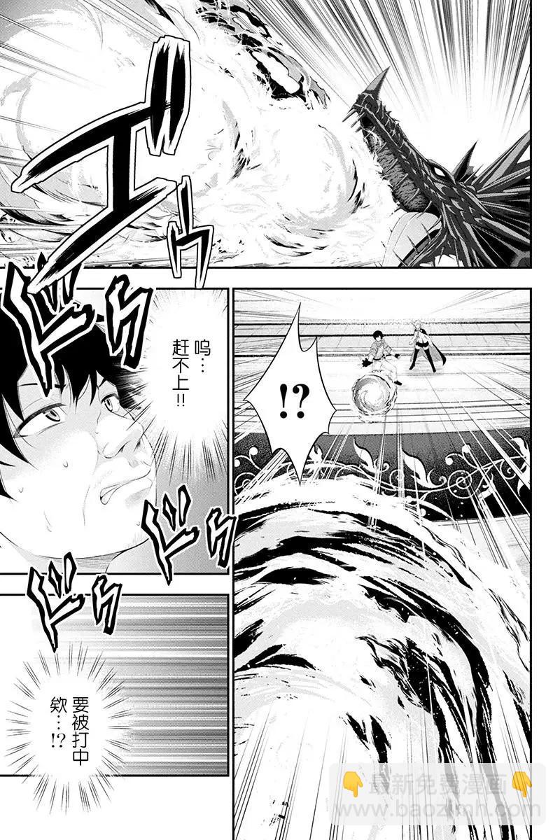田中的工作室：年齡等於單身資歷的魔法師 - 第15話 - 2