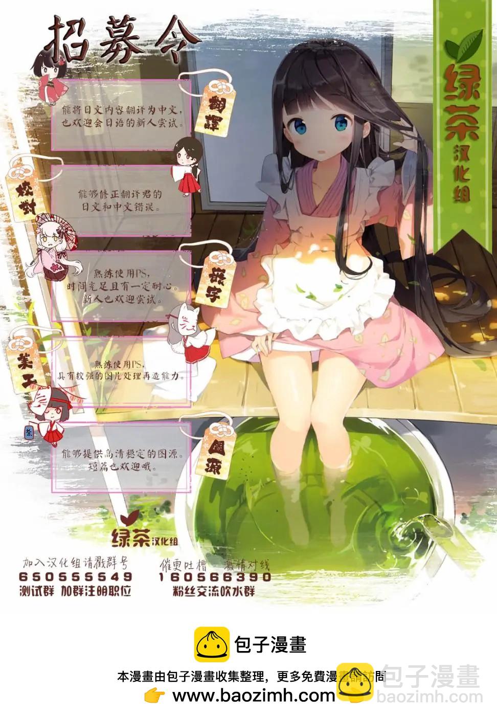 田中的工作室：年齡等於單身資歷的魔法師 - 第15話 - 2