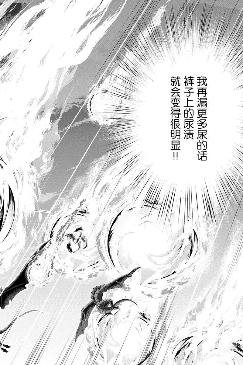 田中的工作室：年齡等於單身資歷的魔法師 - 第15話 - 3