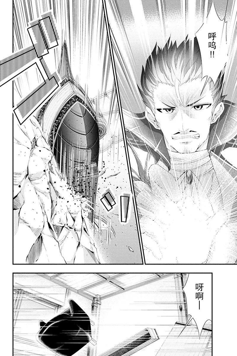 田中的工作室：年齡等於單身資歷的魔法師 - 第17話 - 1