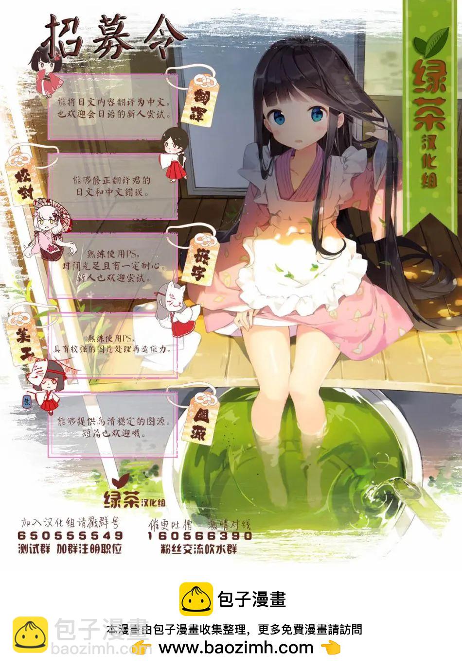 田中的工作室：年齡等於單身資歷的魔法師 - 第19話 - 2