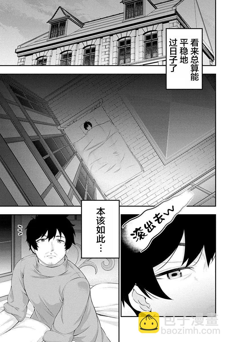 田中的工作室：年齡等於單身資歷的魔法師 - 第27話 - 1