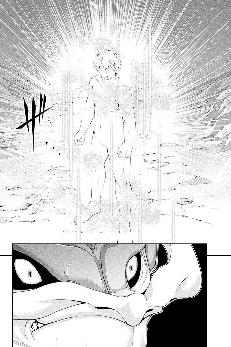 田中的工作室：年齡等於單身資歷的魔法師 - 第27話 - 1