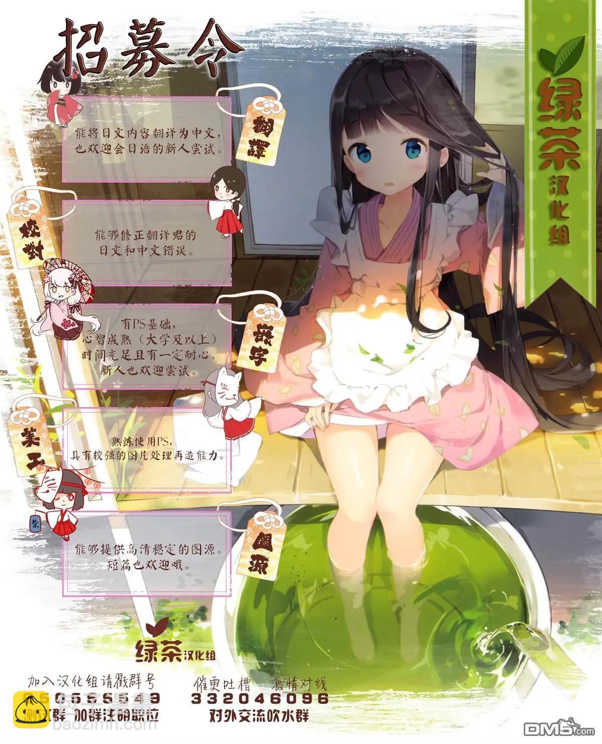 田中的工作室：年齡等於單身資歷的魔法師 - 第29話 - 1