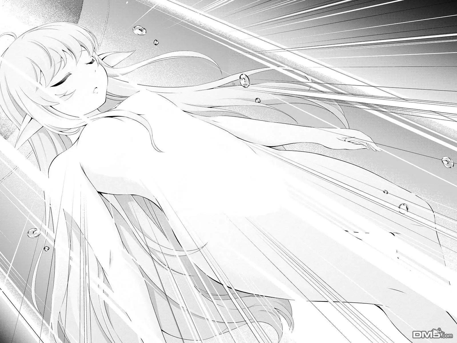 田中的工作室：年齡等於單身資歷的魔法師 - 第29話 - 3