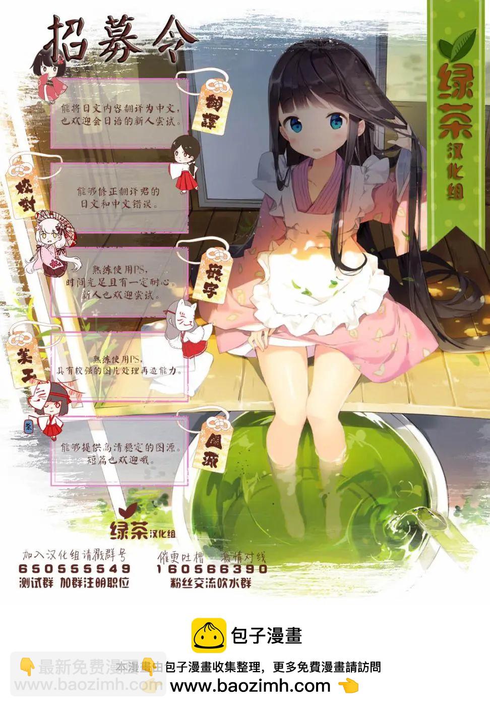 田中的工作室：年齡等於單身資歷的魔法師 - 第03話 - 4