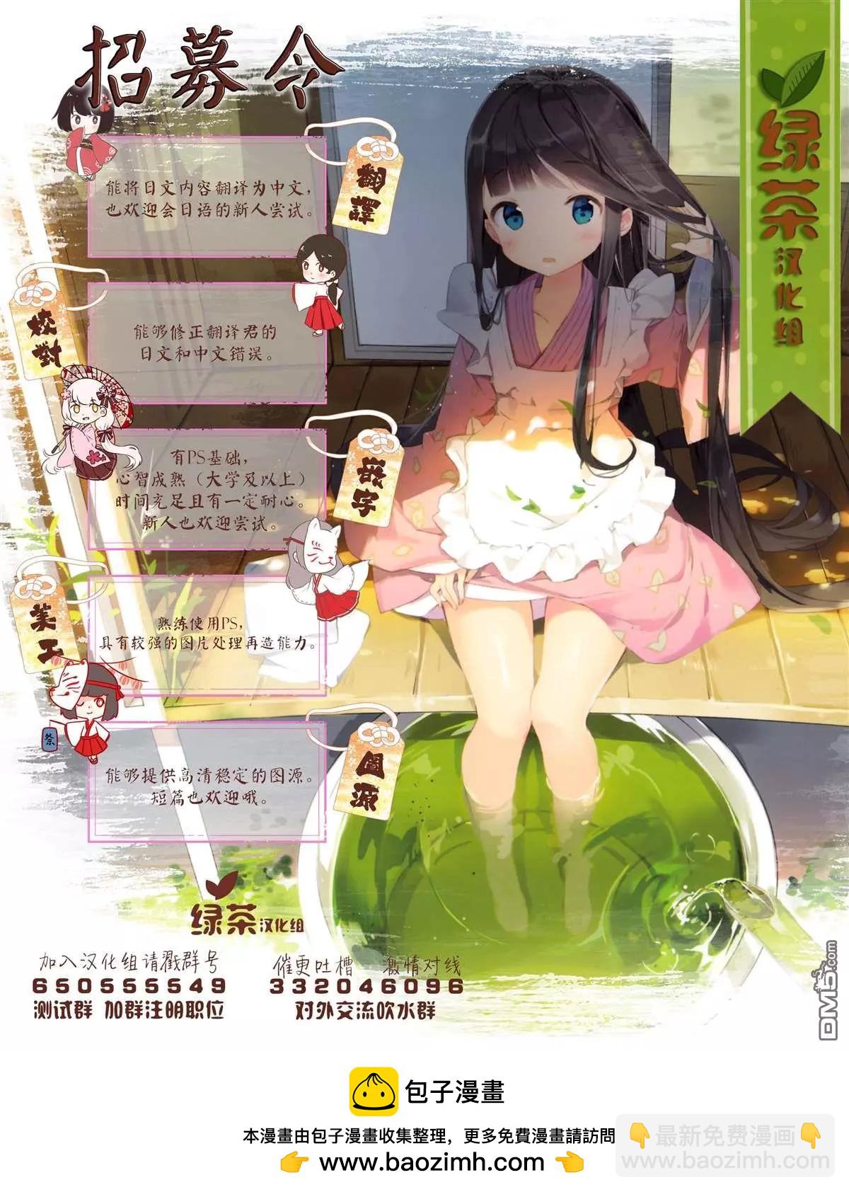 田中的工作室：年齡等於單身資歷的魔法師 - 第31話 - 4