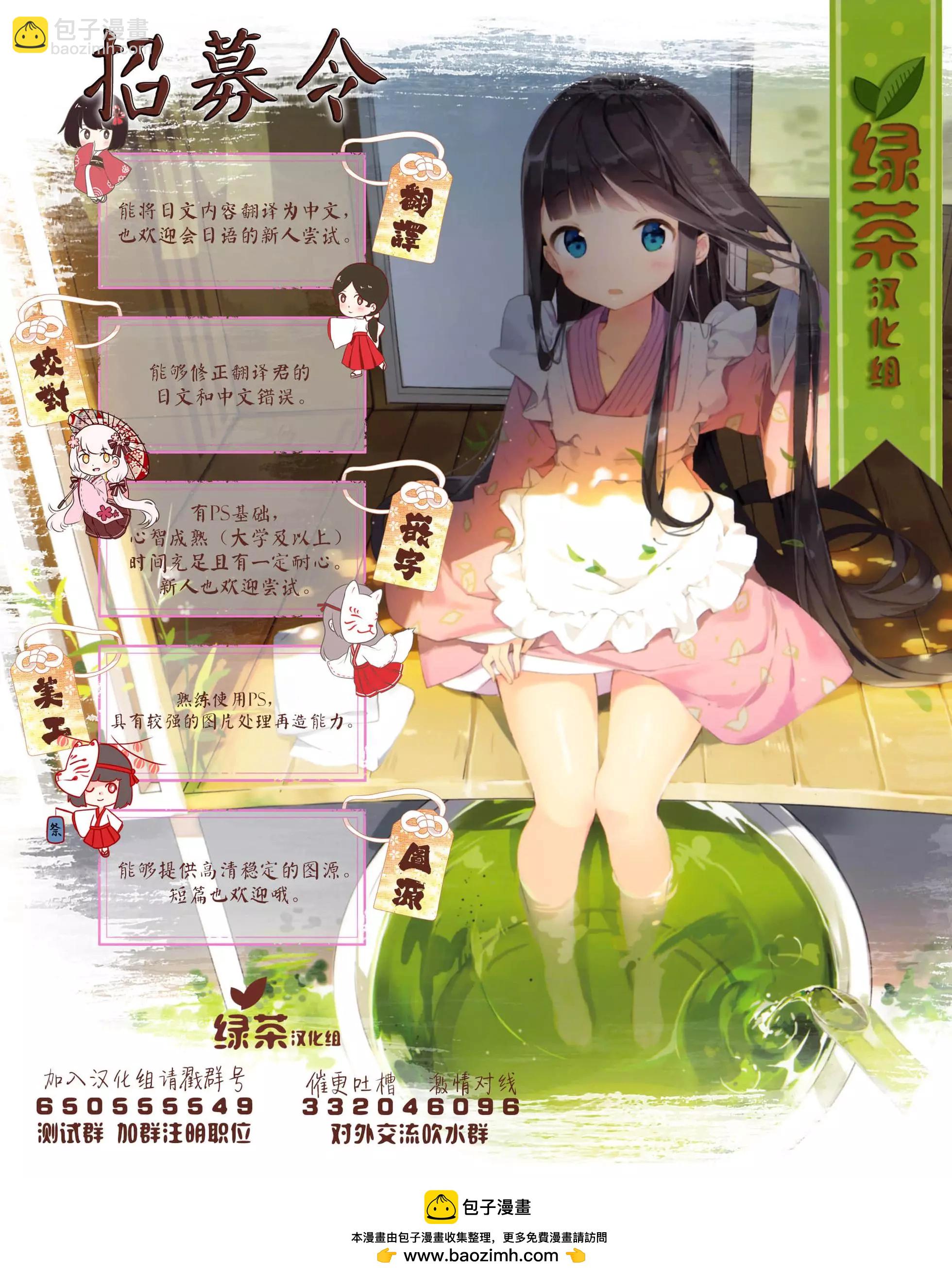 田中的工作室：年齡等於單身資歷的魔法師 - 第33話 - 1