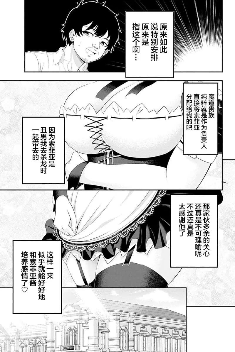田中的工作室：年齡等於單身資歷的魔法師 - 第33話 - 4